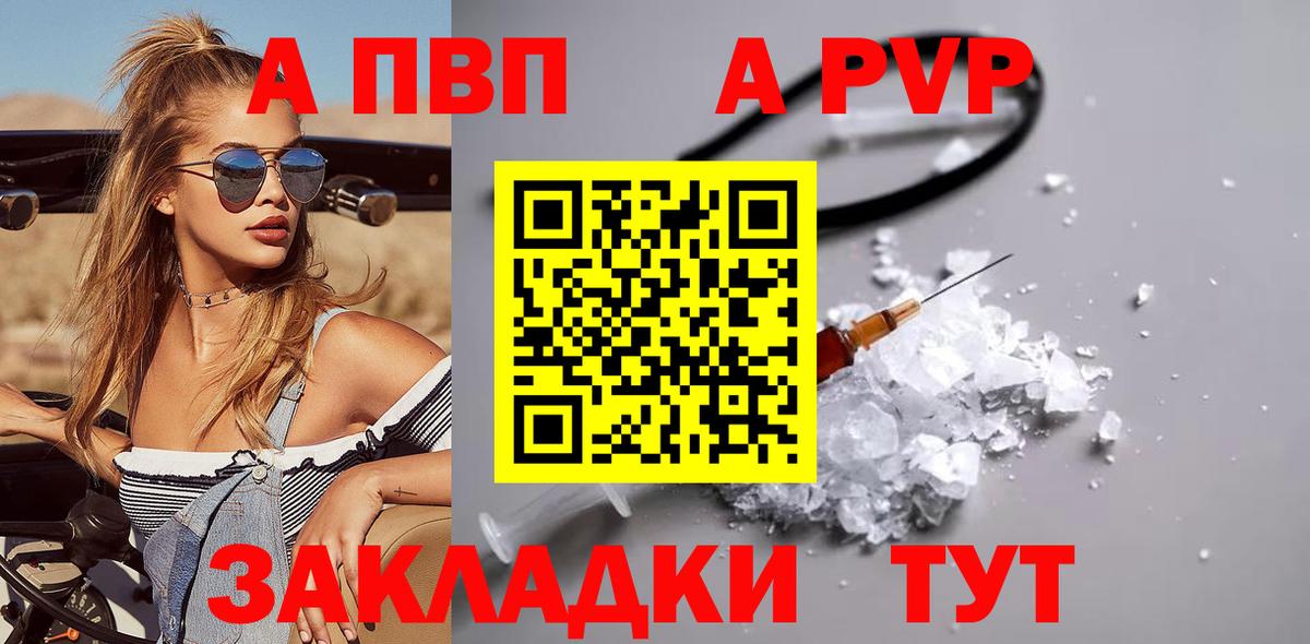 Нововоронеж  Alfa_PVP СК  Alpha PVP мука  Вход с VPN 
