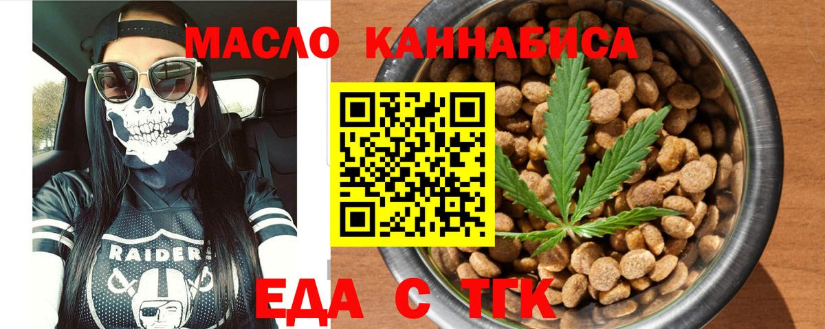 Cannafood марихуана Нововоронеж