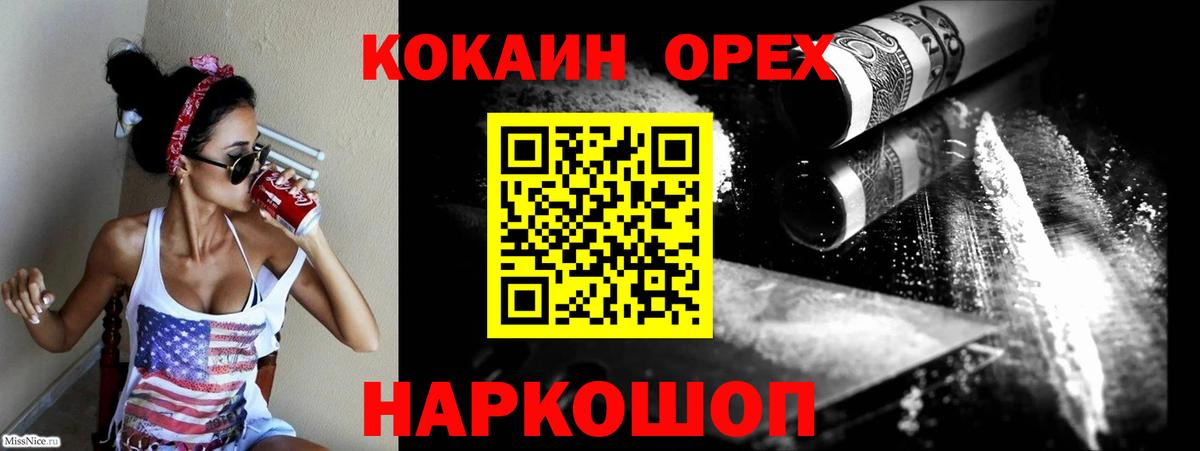 Нововоронеж  Cocaine 98%  Вход с VPN  КОКАИН  Cocaine Перу 