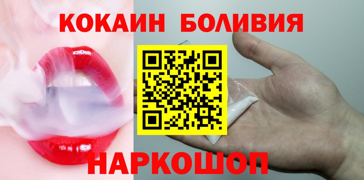 КОКАИН FishScale Нововоронеж