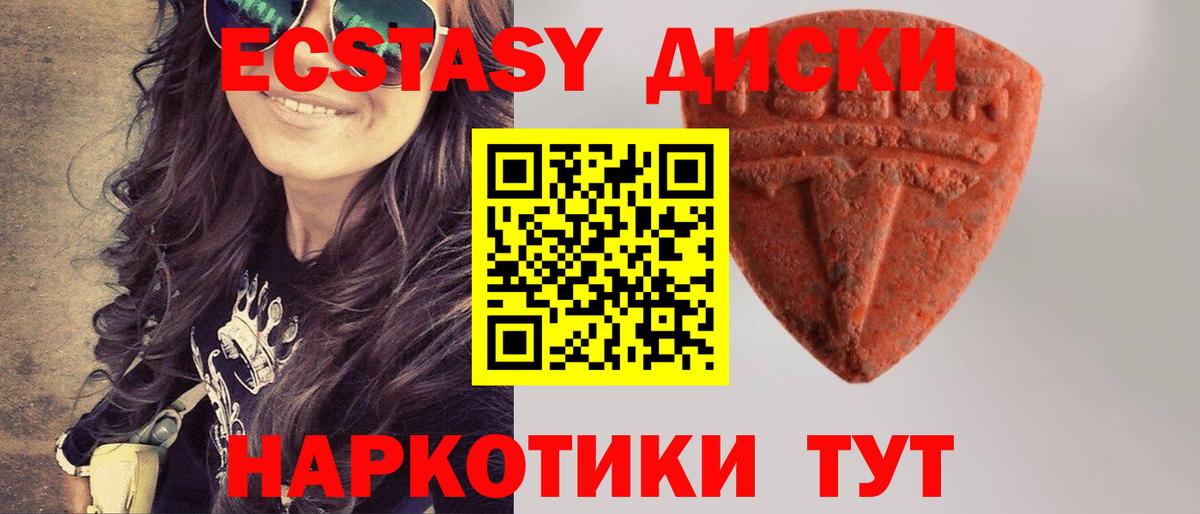 ЭКСТАЗИ Дубай  ЭКСТАЗИ    онион  Нововоронеж  ЭКСТАЗИ TESLA  Вход с VPN 