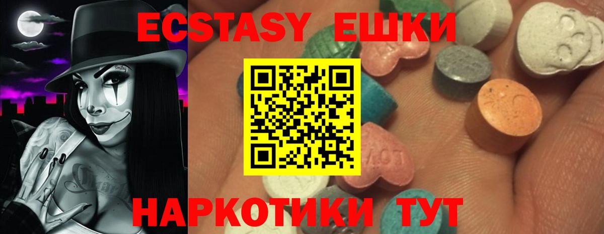 Ecstasy ешки Нововоронеж