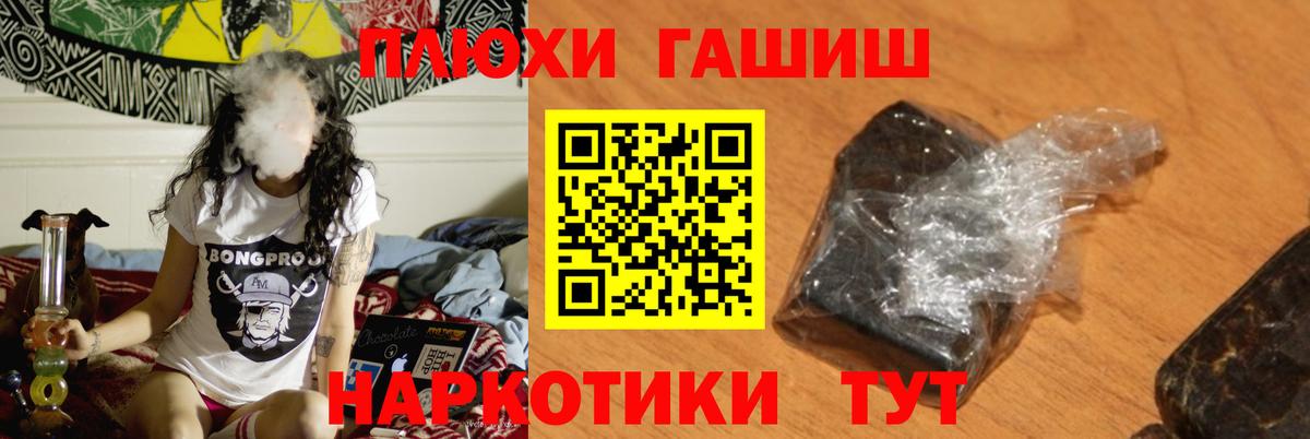 ГАШ гашик Нововоронеж