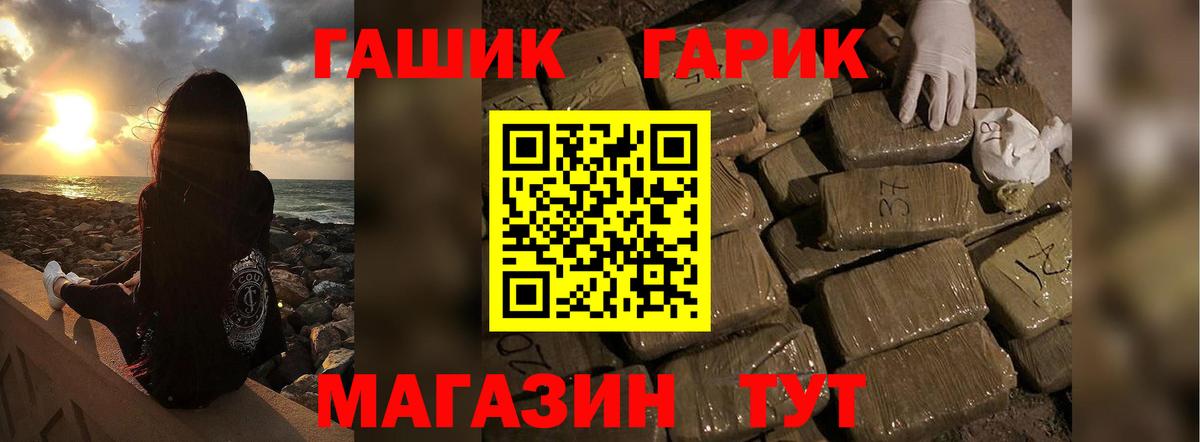 ГАШИШ VHQ  ГАШИШ Premium  Вход с VPN  Гашиш  Нововоронеж 