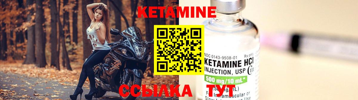 Нововоронеж  КЕТАМИН ketamine  ОМГ ОМГ как войти  Вход с VPN 