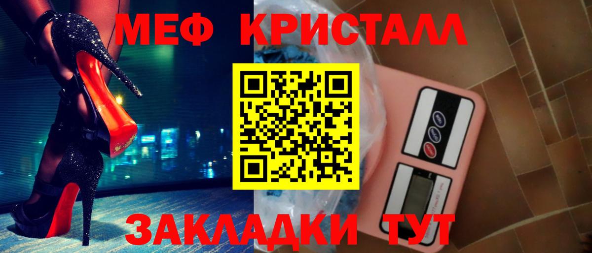 МЯУ-МЯУ кристаллы  МЕФ 4 MMC  МЕФ  blacksprut ТОР  Нововоронеж  МЯУ-МЯУ  Вход с VPN 