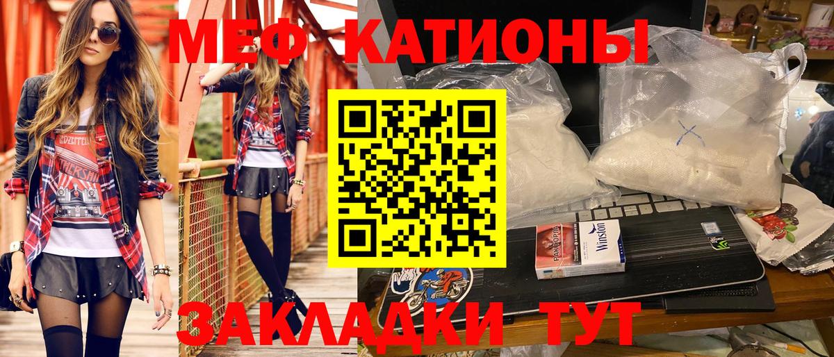 Мефедрон Нововоронеж
