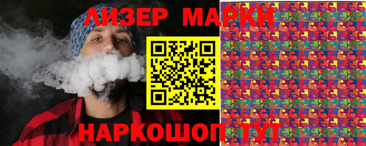 Нововоронеж  Марки N-bome 1,5мг  Вход с VPN 